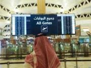 கிங் காலித் விமான நிலையம் வழியாக பயணிக்கும் பயணிகளுக்கு முக்கிய அறிவிப்பு