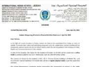 நேரடி வகுப்பு மற்றும் ஆன்லைன் பயன்முறையில் பள்ளிகளின் இயக்கம் குறித்து இன்று பெற்றோர்களுக்கு ஜித்தா இன்டர்நேஷனல் இந்தியன் பள்ளி – அறிவிப்பு