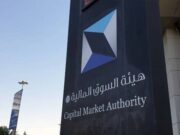 அந்நிய முதலீட்டுக்கான விதிகளை CMA அங்கீகரித்துள்ளது.