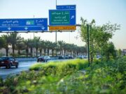 பசுமை ரியாத் அல்-உரைஜா சுற்றுப்புறம் வரை விரிவடைந்துள்ளது.