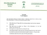 ஆட்சேர்ப்பு முகவர்களுக்கு சுற்றறிக்கை அறிவித்துள்ள சவூதி ராயல் தூதரகம்.