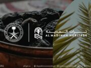 அஜ்வா பேரீச்சம்பழங்களின் உற்பத்தியை அதிகரிக்க அல் மதீனா ஹெரிடேஜ் நிறுவனத்தை நிறுவ உள்ள பொது முதலீட்டு நிதியம்.