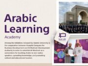 தாய்மொழி அல்லாதவர்களுக்காக மதீனாவில் தொடங்கப்பட்டுள்ள அரபுக் கற்றல் திட்டம்.