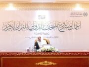 சர்வதேச புனித குர்ஆன் அருங்காட்சியகத் திட்டம் மக்காவில் தொடங்கப்பட்டது.