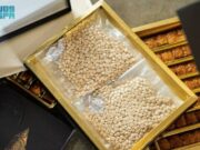 கேப்டகன் வகை போதை மாத்திரைகளை கடத்தும் முயற்சியை முறியடித்துள்ள ஜகாத், வரி மற்றும் சுங்க ஆணையம்.