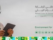 நிறுவனங்கள் சுற்றுச்சூழல் அறிக்கைகளை தாக்கல் செய்ய சுற்றுச்சூழல் இணக்கத்திற்கான தேசிய மையம் வேண்டுகோள்.