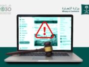 தவறான தயாரிப்பு விளம்பரத்தை வெளியிட்ட நிறுவனத்திற்கு வர்த்தக அமைச்சகம் அபராதம் விதிப்பு.