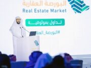 ரியல் எஸ்டேட் பரிவர்த்தனைகளுக்கான தளத்தை நீதி அமைச்சர் தொடங்கினார்.