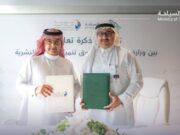 சவூதி சுற்றுலாத் துறையில் மனிதவளத்தை மேம்படுத்தவதற்கான புரிந்துணர்வு ஒப்பந்தம் கையெழுத்தானது.