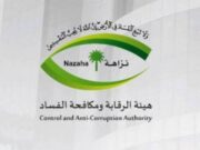 ஊழல் வழக்கில் கைது செய்யப்பட்டவர்களில் பல அரசு அதிகாரிகள் மற்றும் வெளிநாட்டினர்.