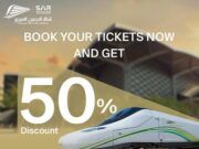 50% தள்ளுபடியில் ஹரமைன் ரயில்வே டிக்கெட்கள்.