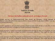 குவைத் இந்திய தூதரகம் அறிக்கை வெளியீடு.