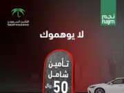 போலி வாகனக் காப்பிட்டு சலுகைகளை உண்மையற்ற முறையில் ஊக்குவிப்பது குற்றம்.