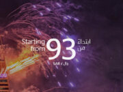 சவூதி அரேபிய தேசிய நாள் சலுகையினை சவூதியா ஏர்லைன்ஸ் அறிவித்துள்ளது.