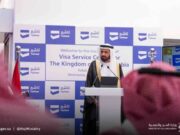 மொராக்கோவின் ரபாத் நகரில் சவூதி விசா சேவை மையத்தை திறந்து வைத்த உம்ரா மற்றும் ஹஜ் அமைச்சகம்.