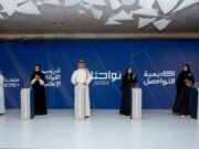 ஊடகத்துறையில் சவூதிகளை ஊக்குவிக்கும் முயற்சிகளை அமைச்சகம் துவக்கம்.