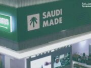 அக்டோபர் 16 முதல் நான்கு நாட்கள் ரியாத்தில் நடத்தப்பட உள்ள நவீன கண்காட்சி.