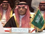 கிரிப்டோ கரன்சி ஆபத்துகளுக்கு எதிராக எச்சரிக்கை விடுத்துள்ள SAMA தலைவர்.