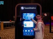 SDAIA ‘தவகல்னா சர்வீசஸ்’ செயலியை அறிமுகப்படுத்தியது.