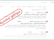 போலி இணைய தளங்கள் மற்றும் வணிக மோசடி, ஆள் மாறாட்டம் குறித்து புகாரளிக்க வணிக அமைச்சகம் எச்சரிக்கை.