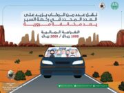 வாகன உரிமத்தில் குறிப்பிடப்பட்டுள்ளதை விட அதிக பயணிகளை ஏற்றிச் சென்றால் அபராதம்.