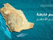 சவூதி செங்கடல் ஆணையம் ஒழுங்குமுறை ஏற்பாடுகளுக்கு அமைச்சரவையின் ஒப்புதலை பெற்றுள்ளது.