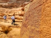 விதிமுறை மீறலை கண்டறிந்துள்ள சவூதி பாரம்பரிய துறைக்கான ஆணையம்.