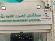 உம்ரா பயணியின் உயிரைக் காப்பாற்றிய அஜ்யாத் மருத்துவக் குழு.