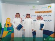 NCVC, MHRSD சவூதி பசுமை முயற்சியை செயல்படுத்த புரிந்துணர்வு ஒப்பந்தத்தில் கையெழுத்திடுகிறது.