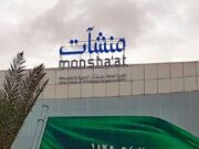 MANSHOT உலகின் முதல் வணிக ஸ்மார்ட் கருவியை அறிமுகப்படுத்துகிறது.