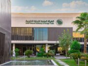 PVC- பூசப்பட்ட துணிகளை இறக்குமதி செய்வதில் உள்ள எதிர்ப்பு விசாரணையைத் தொடங்கியுள்ளது சவூதி அரேபியா.