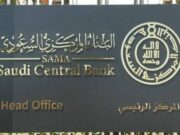 வங்கி சேமிப்பு தயாரிப்புகளுக்கான வரைவு விதிகள் குறித்து பொதுமக்கள் கருத்தை கோரியுள்ள சவூதி மத்திய வங்கி.