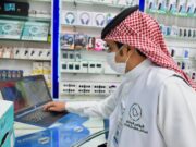 450,000 வணிக பதிவு தரவுகளை சவூதி அரேபியா திருத்தியுள்ளது.