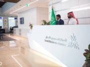 சவூதி வணிக மையம் ஒருங்கிணைந்த மின் குறியீட்டு சேவையை அறிமுகப்படுத்துகிறது.