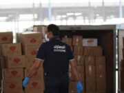 சவூதி அரேபியா பிணைக்கப்பட்ட மண்டலங்களுக்கான செயல்பாட்டு வழிகாட்டுதல்களை அமைக்கிறது.