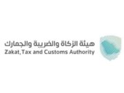 ஜகாத், வரிவிதிப்பு மற்றும் சுங்க ஆணையம், வாடிக்கையாளர்ககளை மோசடி செய்பவர்களின் வலையில் சிக்காமல் இருக்க எச்சரித்துள்ளது.