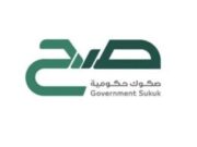 சவூதி அரேபியா Sah பத்திரங்களின் சேமிப்புச் சுற்று பிப்ரவரியில் சவூதி ரியால் 861 மில்லியனை எட்டியது.