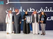 மிகப்பெரிய பல் மருத்துவமனையுடன் கின்னஸ் உலக சாதனையில் நுழைந்துள்ளது கிங் சவுத் பல்கலைக்கழகம்.