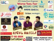 ஜெத்தாவில் காமெடி கலாட்டா நிகழ்ச்சியில் சிறப்பு பட்டிமன்றம் நடைபெற இருக்கின்றது.