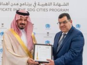 மதீனா நகரம் ஐ.நா.வின் நிலையான வளர்ச்சி இலக்குகள் திட்டத்தில் தாங்க நிலை சான்றிதழ் பெற்றது.