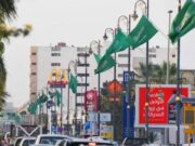 சவூதி அரேபியா கொடி தினம் சவூதி முழுவதும் கொண்டாடப்பட்டது.