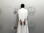 துன்புறுத்தல் குற்றத்தில் கைது செய்யப்பட்டவர்களின் பெயர்களை சவூதி அரேபியா வெளியிட்டுள்ளது.