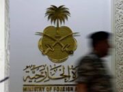 பாலஸ்தீன உறுப்புரிமை தொடர்பான ஐ.நா.பாதுகாப்பு கவுன்சில் முடிவு குறித்து சவூதி அரேபியா வருத்தம் தெரிவித்துள்ளது.