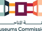 அருங்காட்சியக ஆணையம் ரியாத்தில் கல்வி கண்டுபிடிப்புகள் பற்றிய உலகளாவிய மாநாட்டை நடத்த உள்ளது.