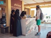 சவூதி அரேபியாவில் சுற்றுலா தொழில் பயிற்சிக்கான மையமாக அல்உலா அகாடமி அமைக்கப்பட்டுள்ளது.