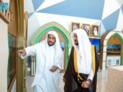 சவூதி நகரங்களின் அடையாளத்தை உருவகப்படுத்தும் மசூதிகளுக்கான வடிவமைப்பு மாதிரிகளை அறிமுகப்படுத்திய இஸ்லாமிய அமைச்சர்.