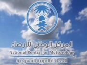 மக்கா மற்றும் புனித தளங்களில் கிளவுட் விதைப்பு திட்டத்தை செயல்படுத்த திட்டமிடப்பட்டுள்ளது.