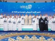 தேசிய சைபர் பாதுகாப்பு ஆணையம் (NCA) ஹஜ் சீசனுக்கான இணையப் பாதுகாப்புப் பயிற்சியை நிறைவு செய்துள்ளது.