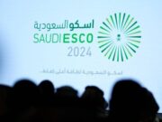 ஆற்றல் செயல்திறனை மேம்படுத்துவதற்காக சவூதி ESCO 2024 மன்றம் ரியாத்தில் தொடங்கியது.