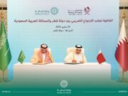 இரட்டை வரி விதிப்பை தடுக்கும் ஒப்பந்தத்தில் கையெழுத்திட்டுள்ள சவுதி அரேபியா மற்றும் கத்தார்.